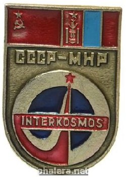 Нагрудный знак СССР-Монголия 