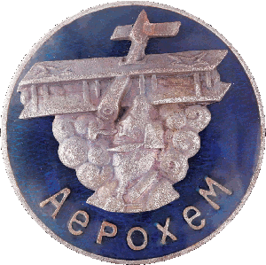 Знак Украинское общество 
