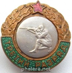 Знак 3 разряд по стрельбе Знак 3 разряд по стрельбе
