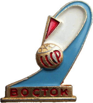 Знак Космический корабль Восток