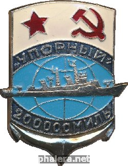 Знак Упорный 200 000 миль