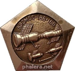 Знак Космос 186 188