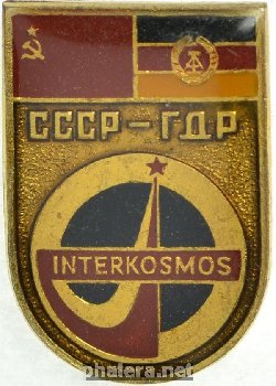 Знак СССР-ГДР