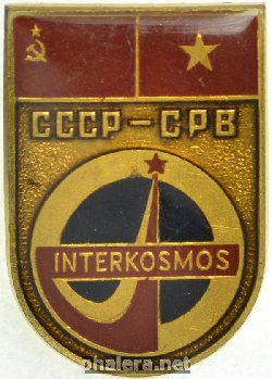 Знак СССР-Вьетнам