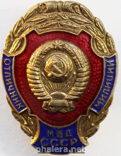 Нагрудный знак Отличник милиции МВД СССР 