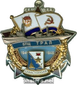 Знак БТЩ 