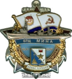 Знак БТЩ 