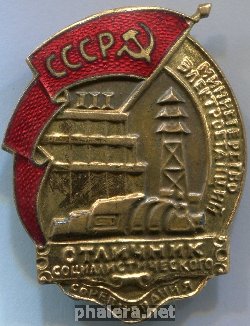 Badge  