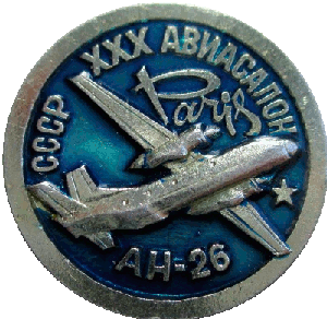 Знак 30 авиасалон Париж АН - 26