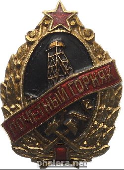 Badge  