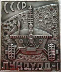 Знак Луноход-1
