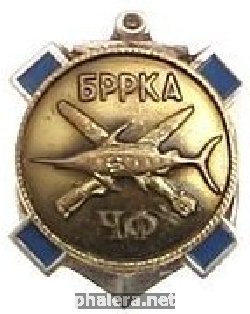 Знак фрачник БРРКА ЧФ 