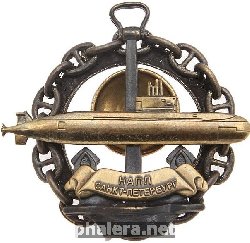 Знак НАПЛ Санкт-Петербург