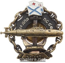 Знак 24 ДПЛ ПС СФ. 25 лет