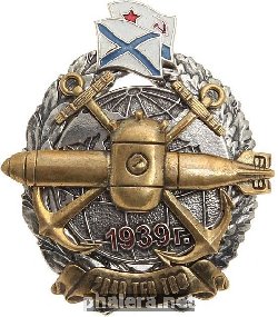 Знак 2848 ТБВ ТОФ