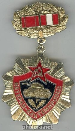 Знак Ветеран-Кантемировец