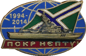 Знак ПСКР 