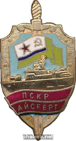 Знак ПСКР 