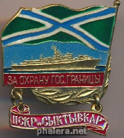 Знак ПСКР 