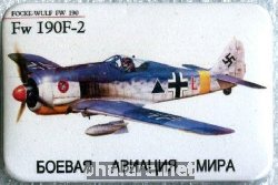 Знак Fw-190F-2