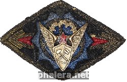 Знак Нарукавный знак начальствующего состава Государственной Автомобильной Инспекции Рабоче-Крестьянской Милиции