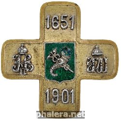 Знак 250 летия 4-го уланского Харьковского полка