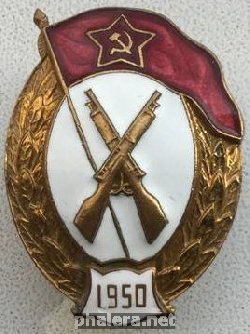 Badge  