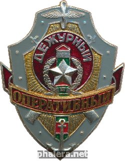 Нагрудный знак Оперативный дежурный 