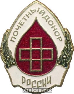 Знак Почетный донор России 