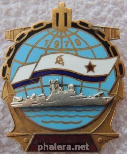 Нагрудный знак 40 лет ОВРСФ 1979 