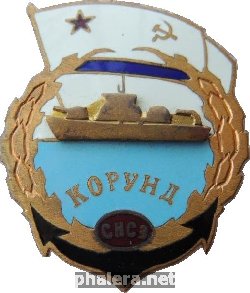 Знак СНСЗ КОРУНД