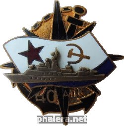 Знак 40 лет ДПК