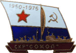 Знак СКР 