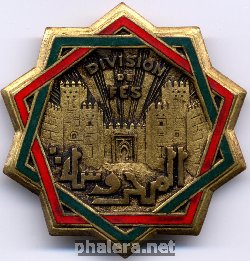 Знак Division de FES