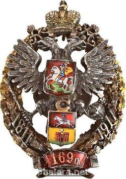 Знак 169-ый пехотный Ново-Трокский полк (офицерский)