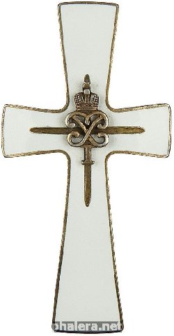 Знак Лейб-гвардии Кексгольмский полка