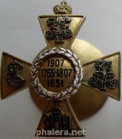 Нагрудный знак 11-й гусарский Изюмский генерала Дорохова полк, офицерский 