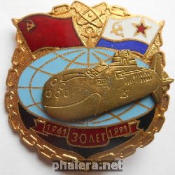 Знак АПЛ 1961-1991