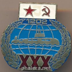 Знак ПЛ 1202, 30 лет