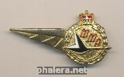 Знак MacRobertson Miller Airlines Stewardess