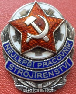 Нагрудный знак Лучший машиностроитель 