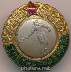 Знак 3 разряд теннис Знак 3 разряд теннис