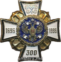 Знак 300 лет  Российскому флоту