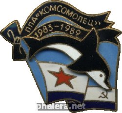 Знак Памяти ПЛА 