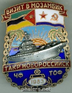 Знак ТАКР 