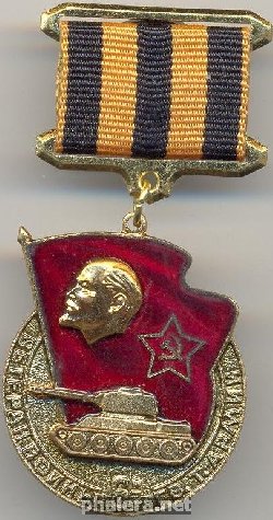 Знак Ветеран 6-ой Гвардейской Танковой Армии