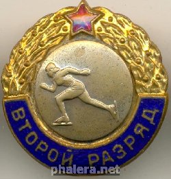 Знак Второй разряд, конькобежный спорт, женщины Знак Второй разряд, конькобежный спорт, женщины