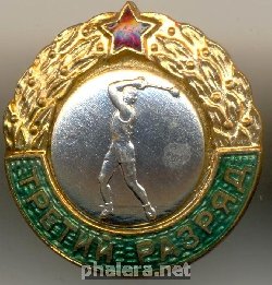 Знак Третий разряд, метания молота, мужчины Знак Третий разряд, метания молота, мужчины