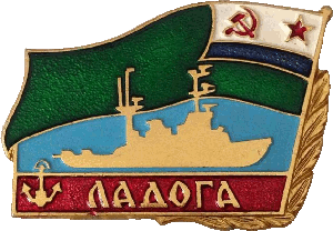 Знак Ладога