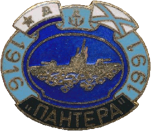Знак ПЛ 